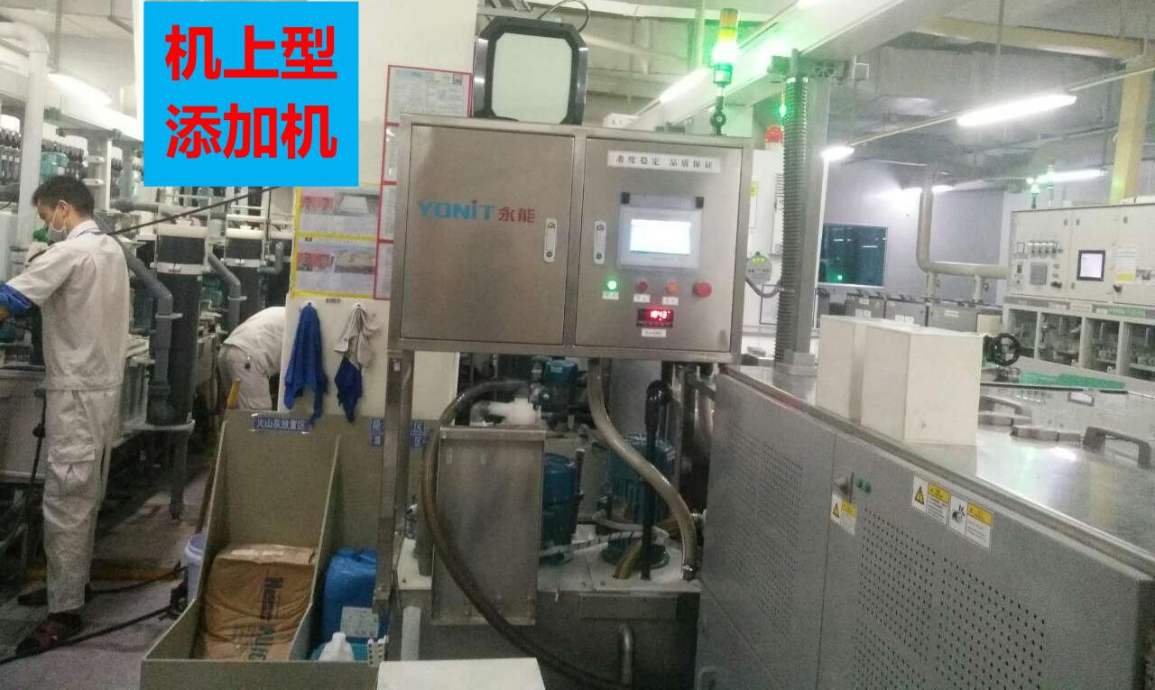智能添加機